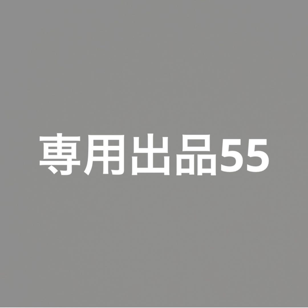 ♡きぃ♡様専用