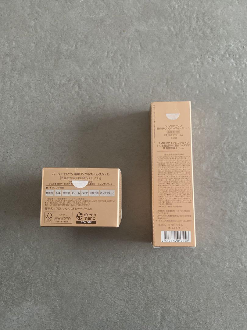 パーフェクトワン薬用リンクルストレッチジェル&薬用SPリンクルホワイトクリーム