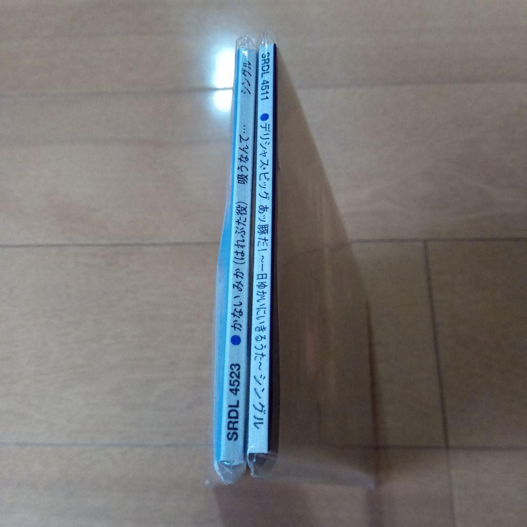 吸うなんて… かないみか 〜一日ゆかいにいきるうた〜ED. デ