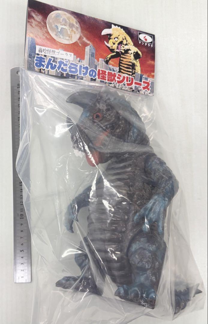 【新品未開封】まんだらけ 京都店開店記念限定版 轟唸怪獣ゴーラス 1期 ソフビ
