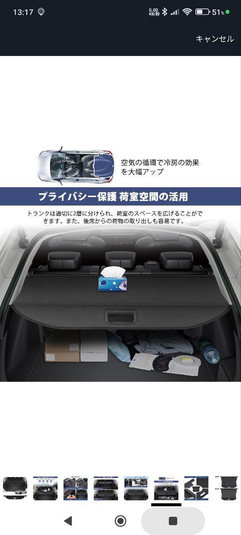 新品未使用カーボン柄　新型プリウス60系 トノカバー　送料無料