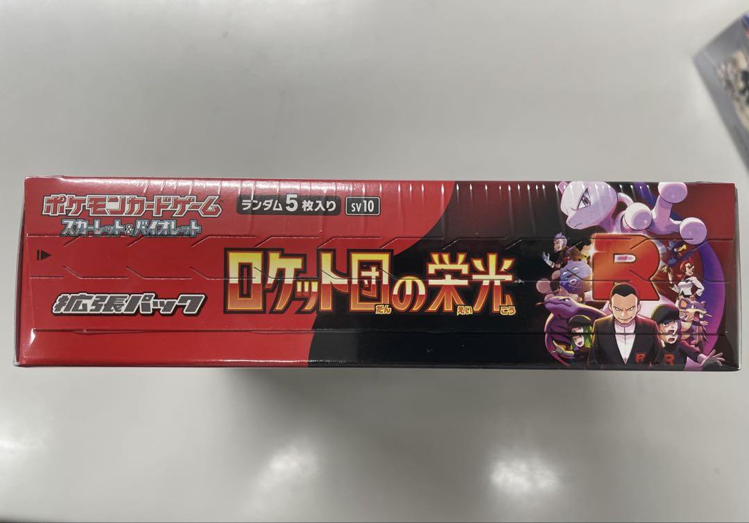 ポケモンカード ロケット団の栄光 ボックス　シュリンク付き未開封