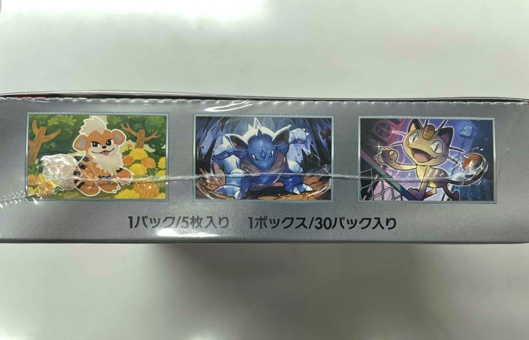 ポケモンカード ロケット団の栄光 ボックス　シュリンク付き未開封