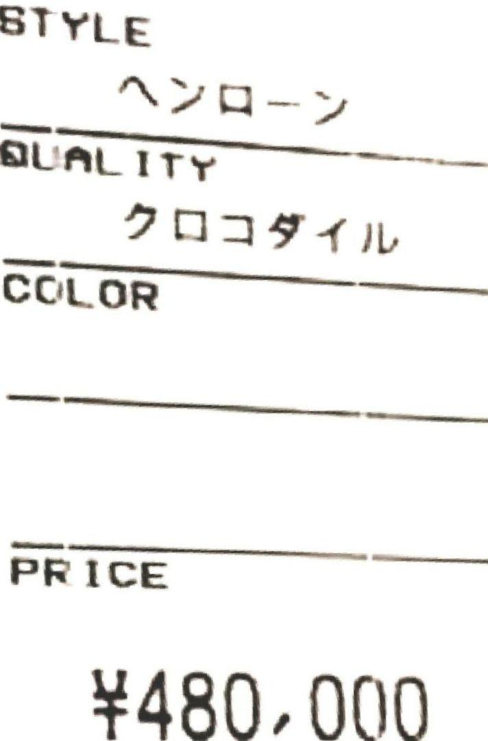 クロコダイルレザー 長財布 ブラック ヘンローン シャイニング加工 ダブルジップ