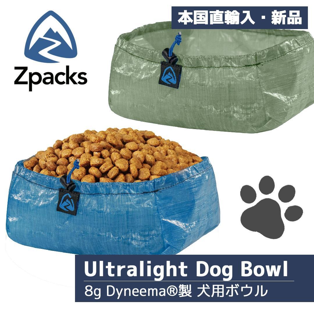 正規輸入品】Zpacks Ultralight Dog Bowl [L] 青