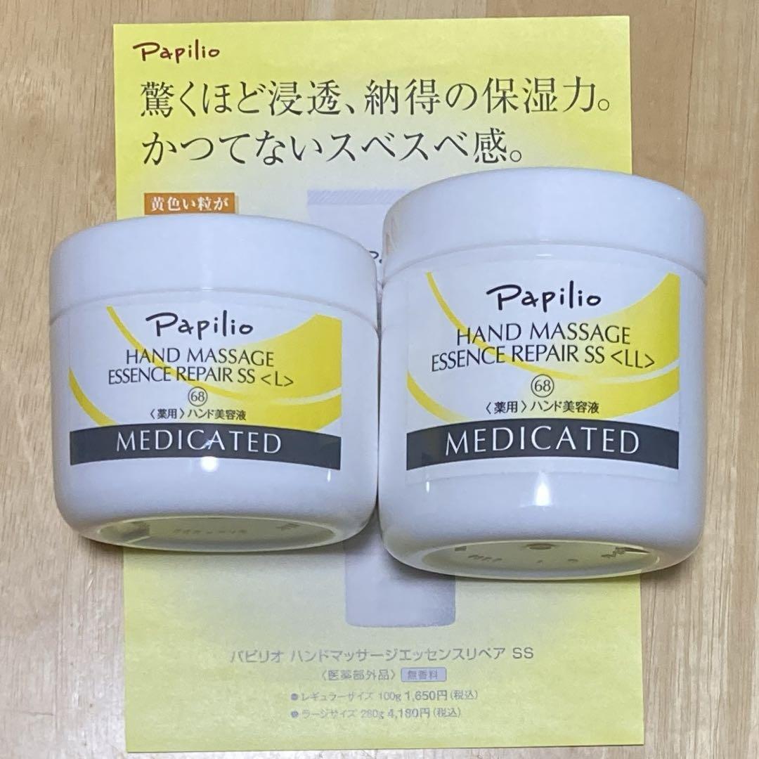 Papilio HAND MASSAGE ESSENCE REPAIR SS