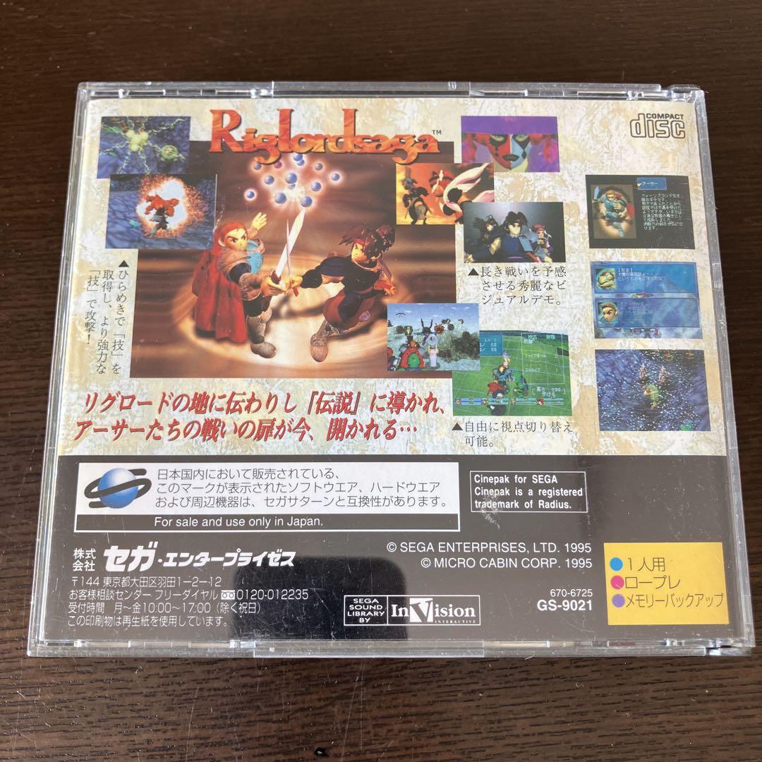 SS 2本セット リグロードサーガ 1+2 マップ付き セガサターンソフト 名作