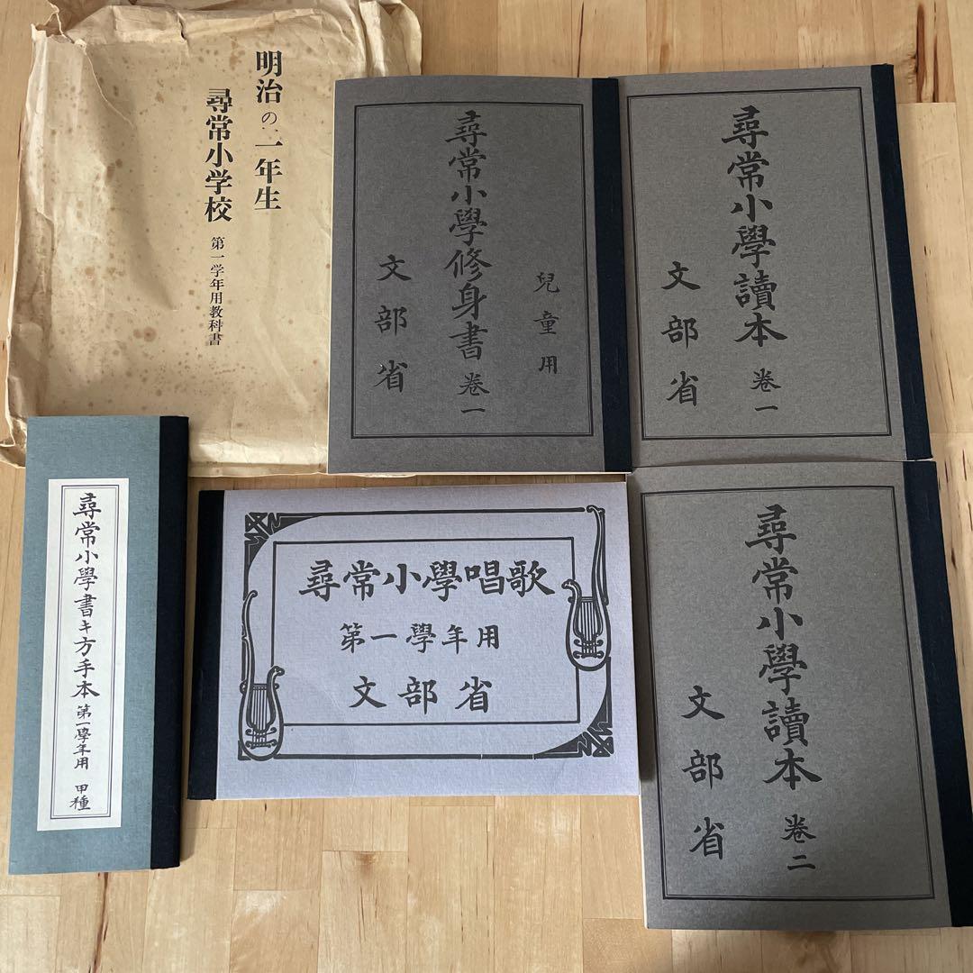 尋常小学校　書き方手本　第三学年用下　古書 明治時代の書き方教科書 元小学校教諭が上富田町教委に寄贈