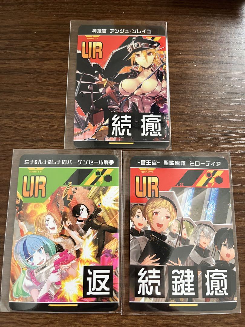コンパス リアルURカード 3枚セット - メルカリ