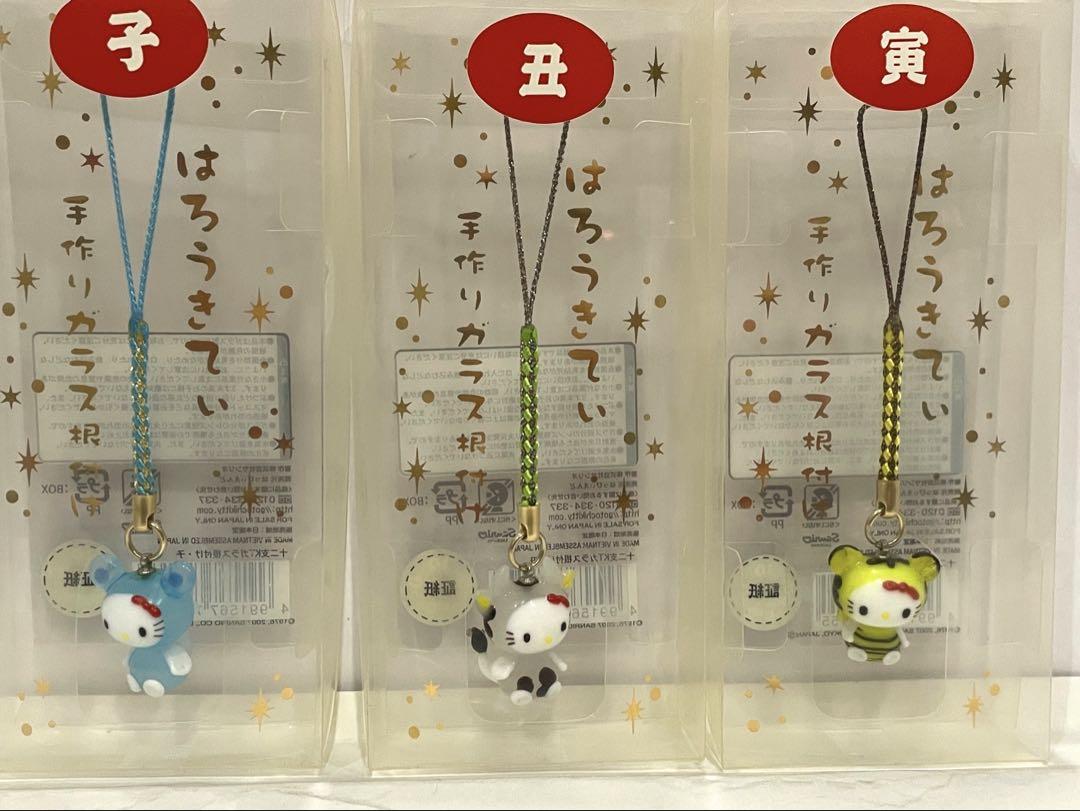 ハローキティ 手作りガラス根付 12支 最終入札価格