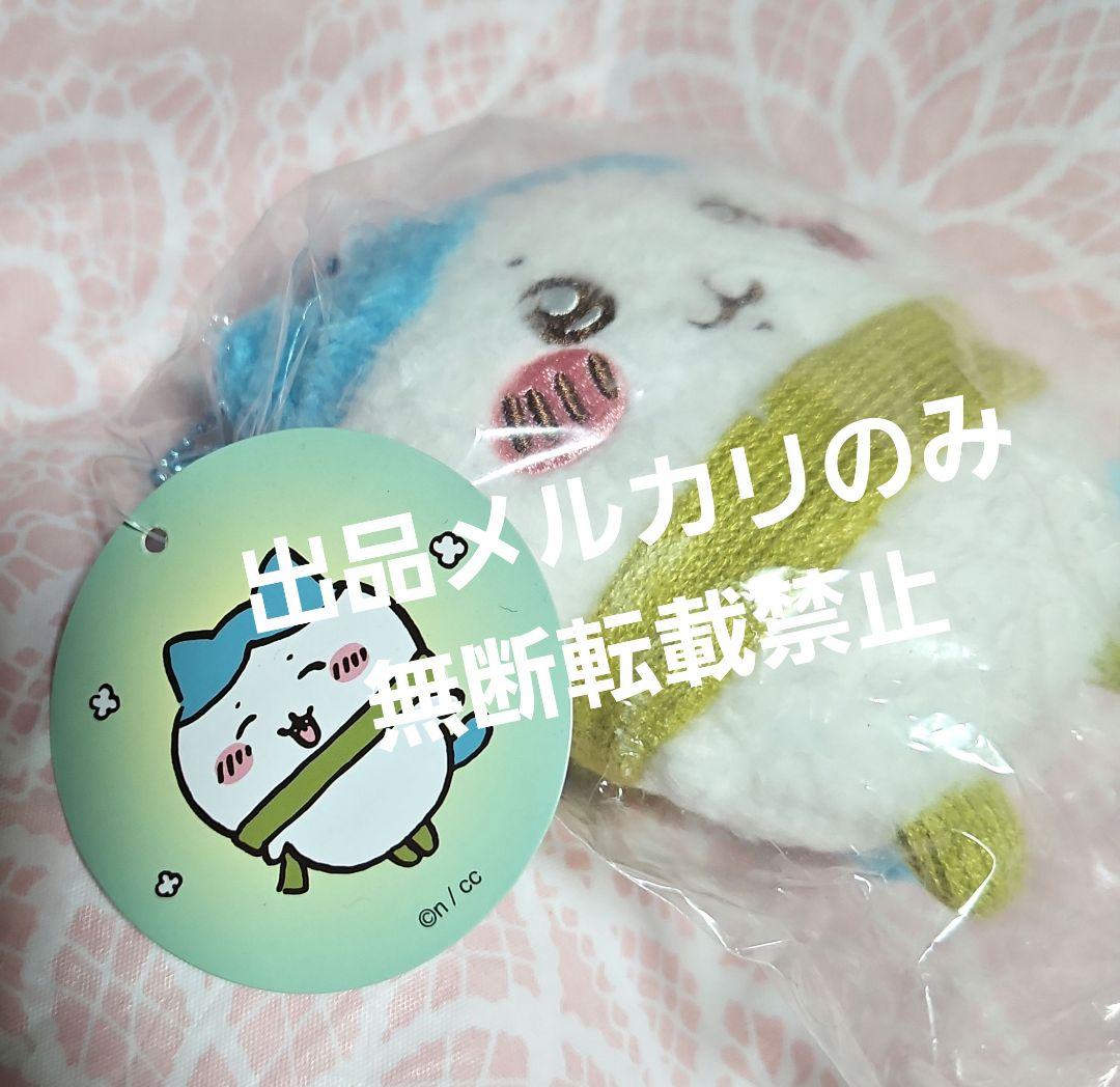 ちいかわ ぬくぬくの装いマスコット ボールチェーン マフラー