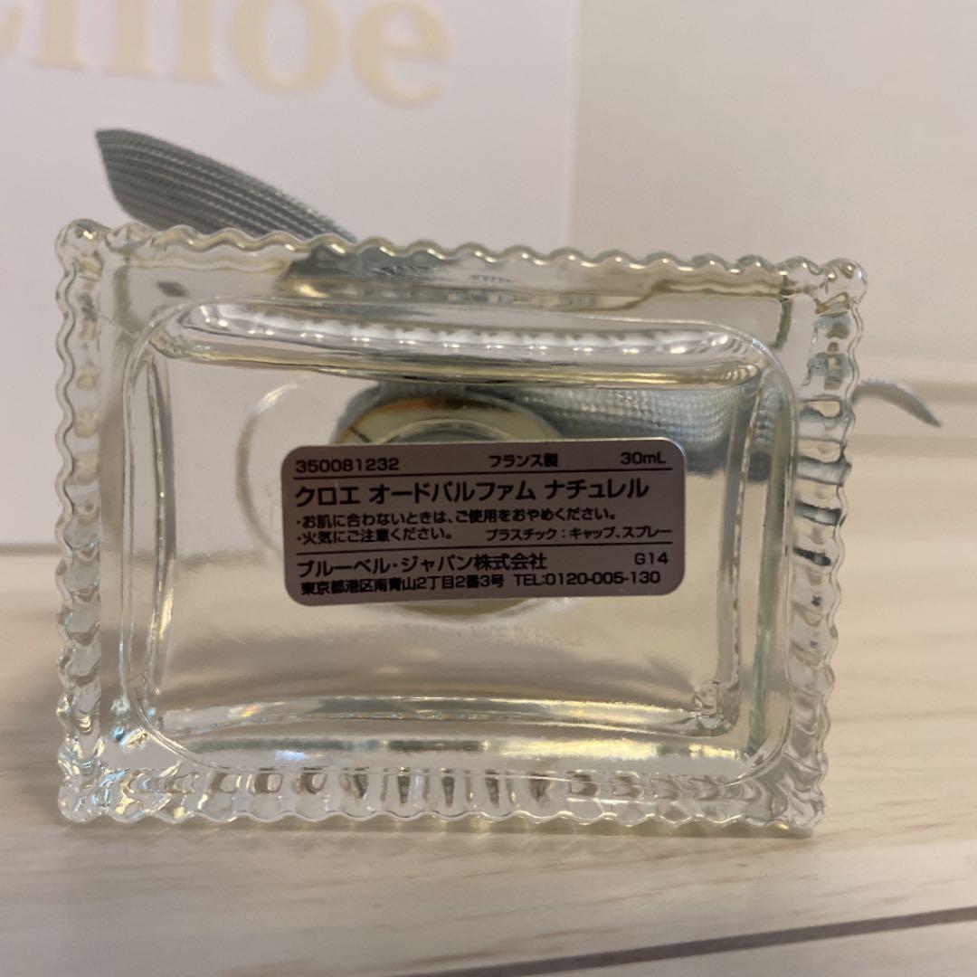クロエ　オードパルファム　ナチュレル　Chloe