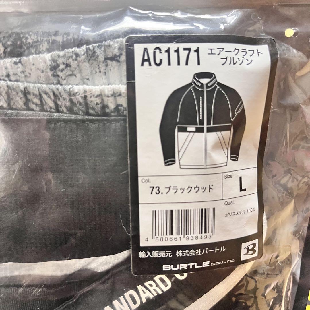 新品未使用 バートルBURTLE 空調服 エアークラフト AC1171 Lサイズ