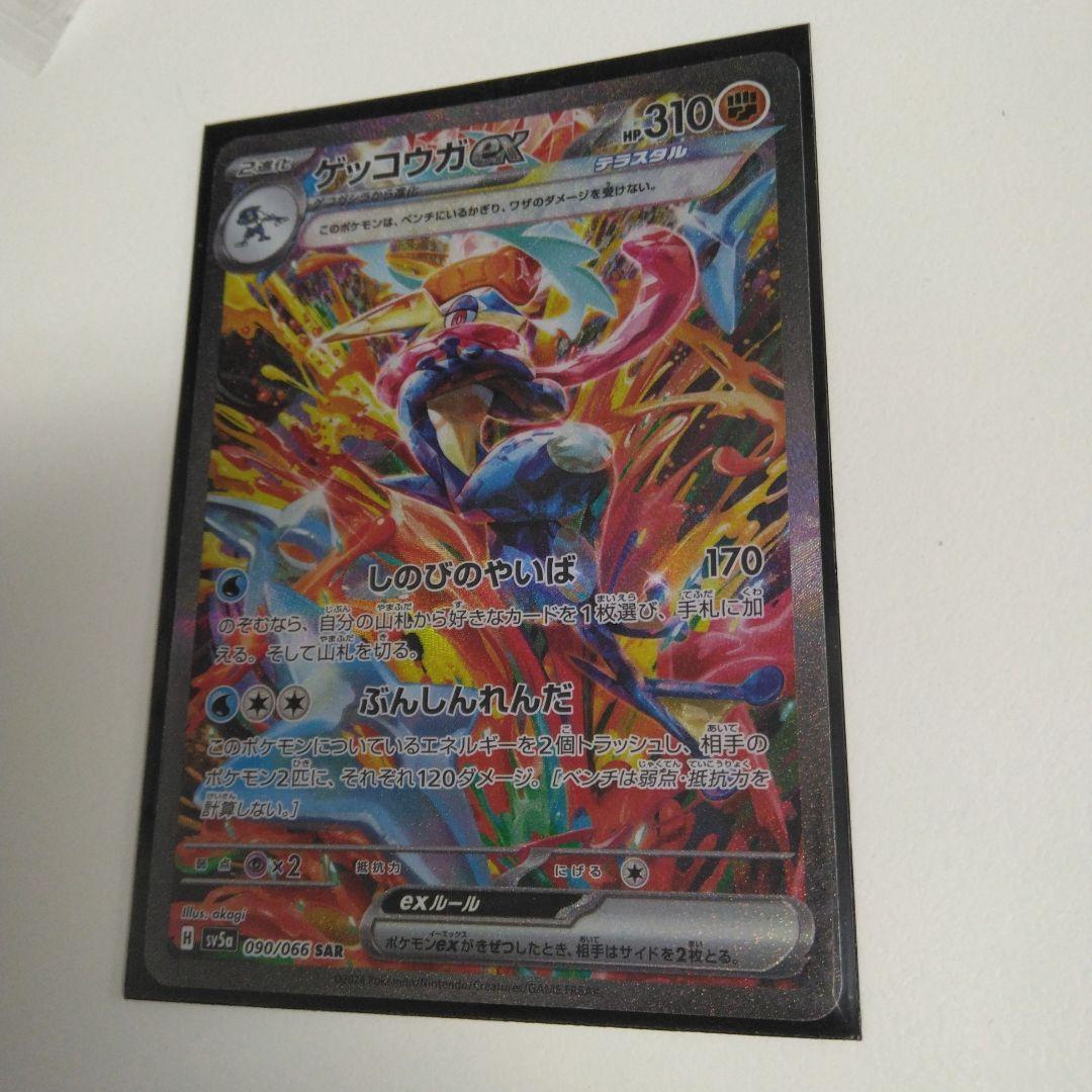 ゲッコウガex sar目立った傷や汚れなし