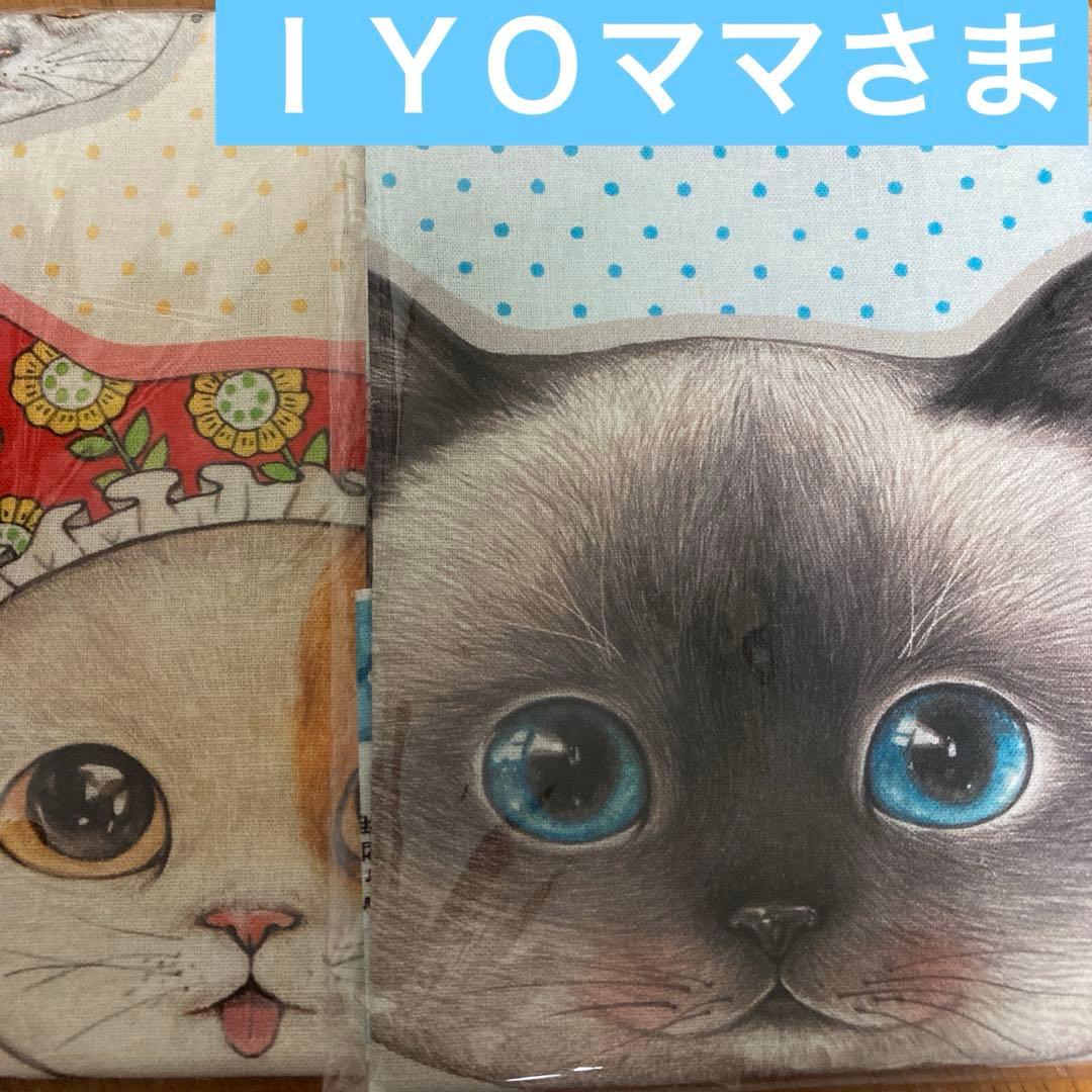 コヤンイサムチョン ファブリック2点