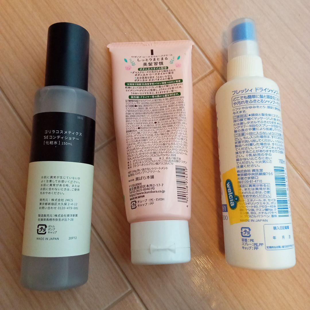 ローズオイルヘアクリーム 水のいらないシャンプー 化粧水 まとめ売り 