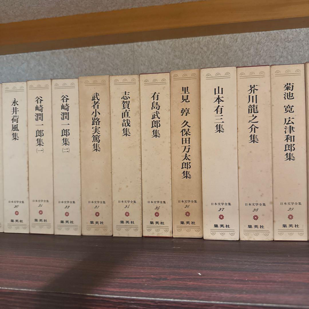 すぐったレディース福袋 日本文学全集 20巻～29巻Ω 文学・小説