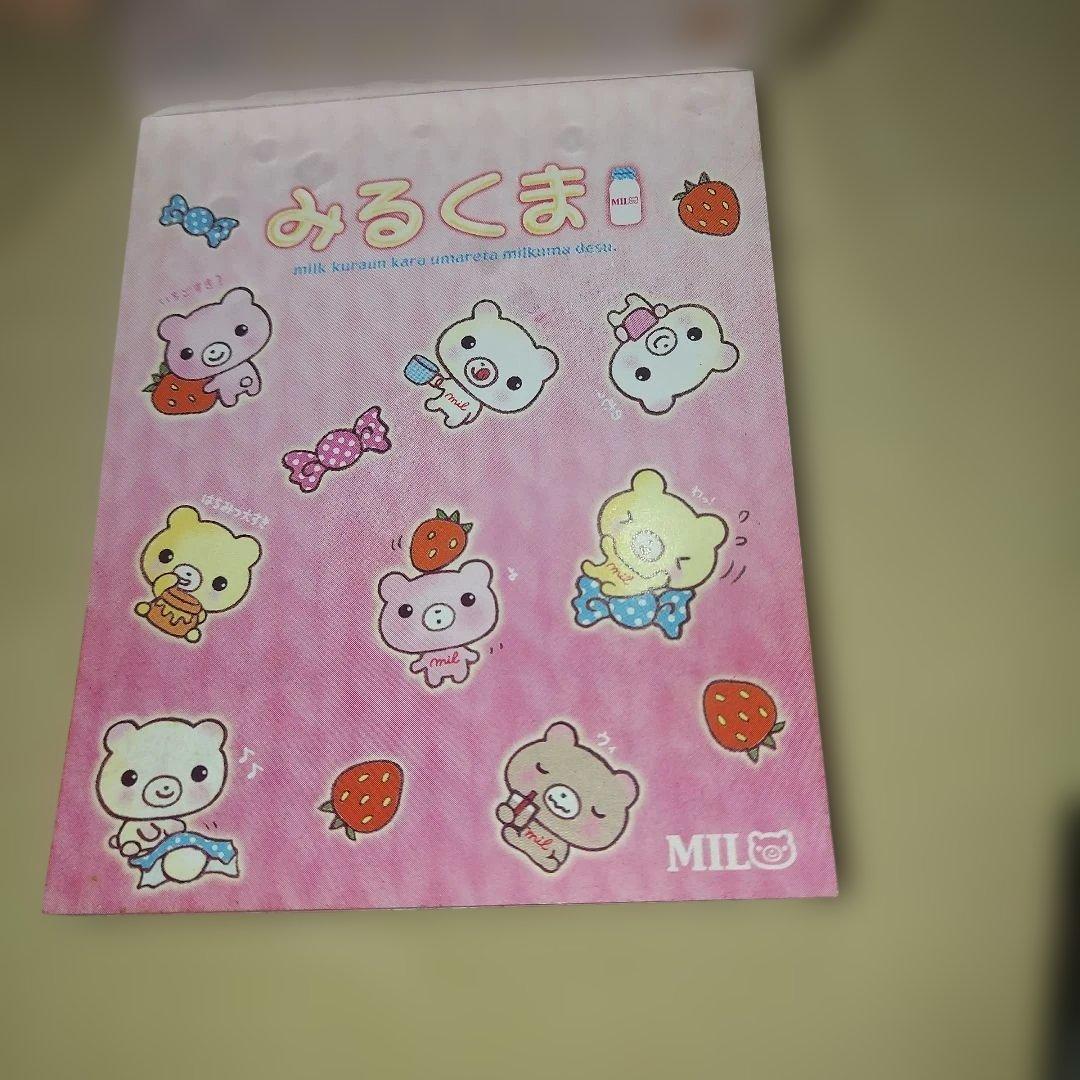 平成レトロ】San-x みるくま メモ帳 - メルカリ