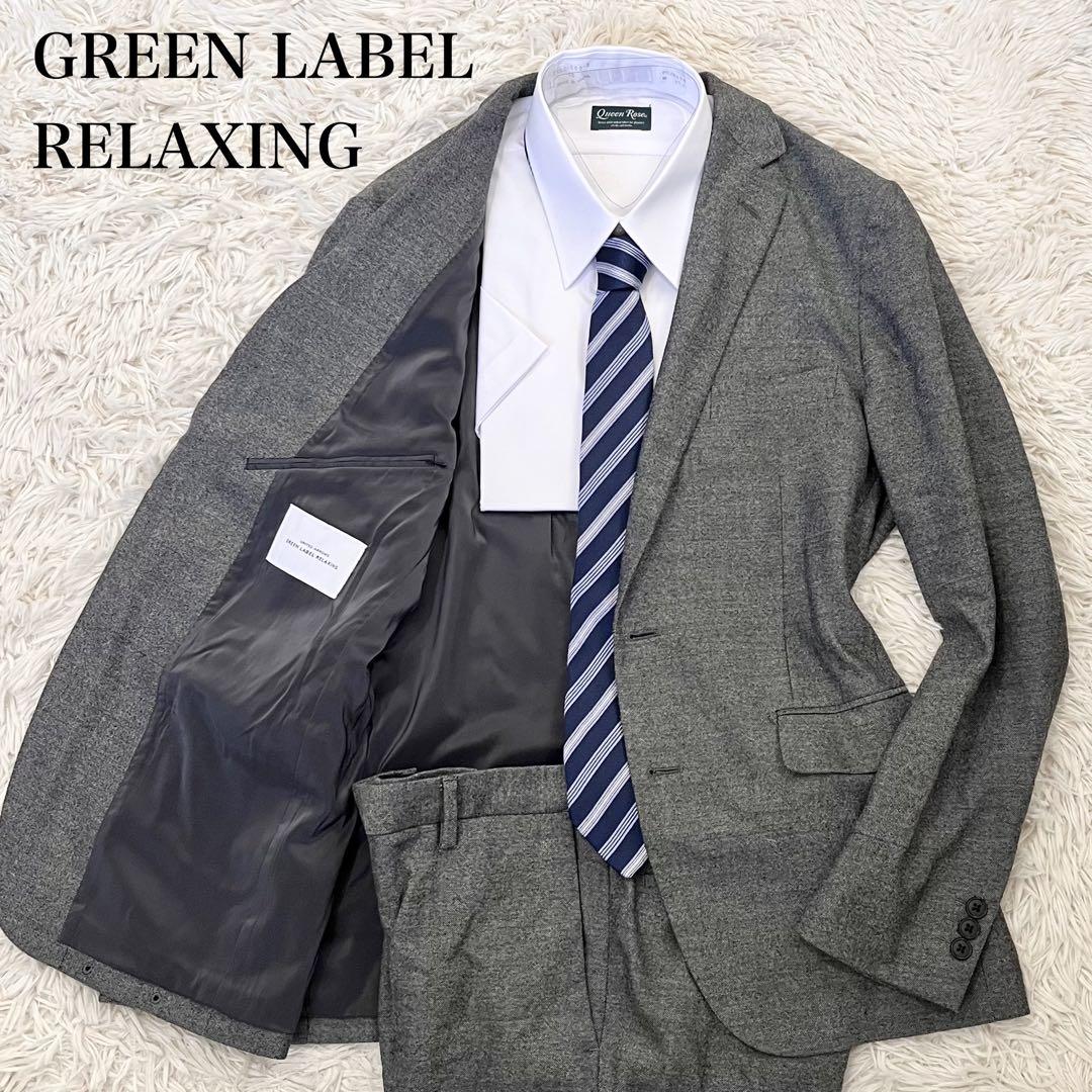 ✨美品✨グリーンレーベルリラクシング　スーツ　セットアップ　総裏　グレー　Ｌ