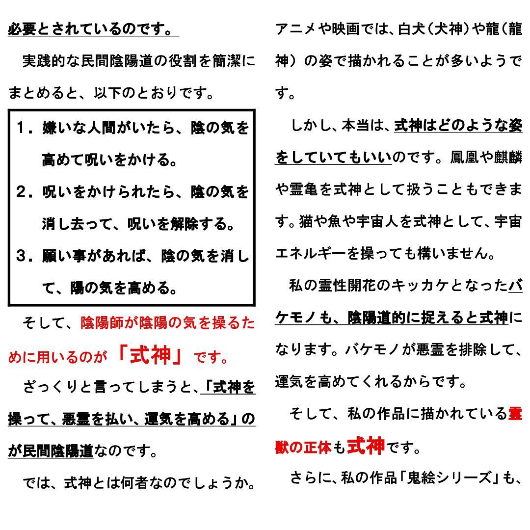 29c46※開運絵画（鳳凰『運気-願い』）神谷雅治 画