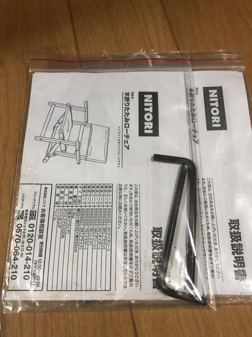 チェア　2脚　木製　キャンプ　アウトドア　折りたたみ　ニトリ