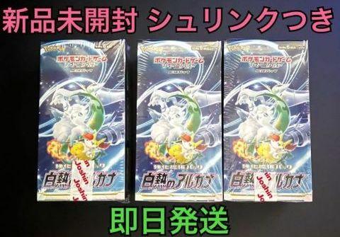 14170円 【国内配送】 ポケモンカード 白熱のアルカナ 3BOXシュリンク付き