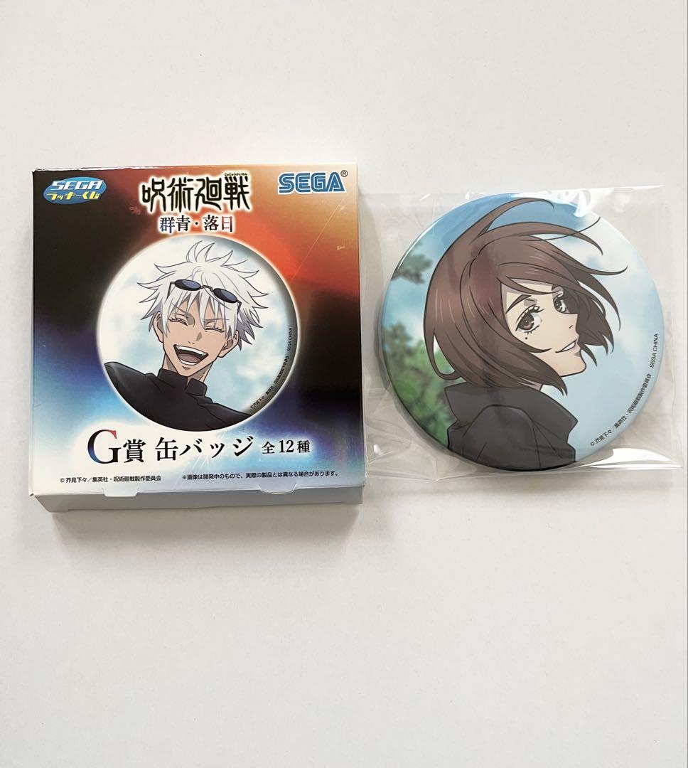 呪術廻戦 家入 缶バッジ 呪術廻戦_キラキラ缶バッジ Vol.1 家入硝子 | 公式グッズ・公式