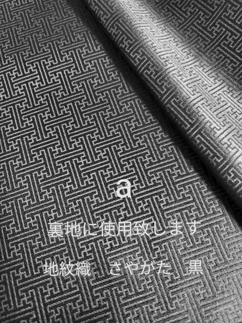 うさ様専用 西陣織高級金襴 特注 Wポケット御朱印帳 3点 - メルカリ