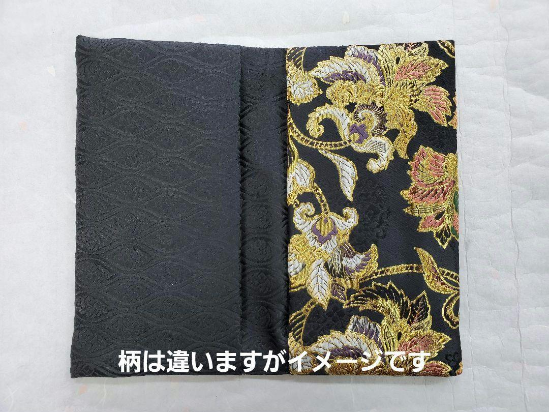 驚きの安さ うさ様専用 西陣織高級金襴 特注 Wポケット御朱印帳 3点 - メルカリ 和装・和小物