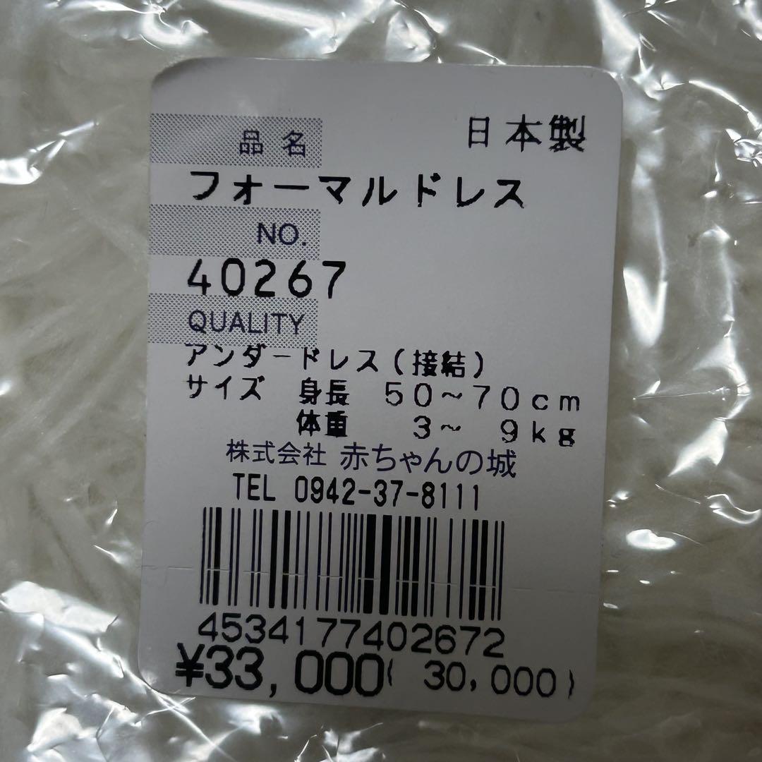 超豪華　赤ちゃんの城　ベビーフォーマル　レース　パール　帽子つき