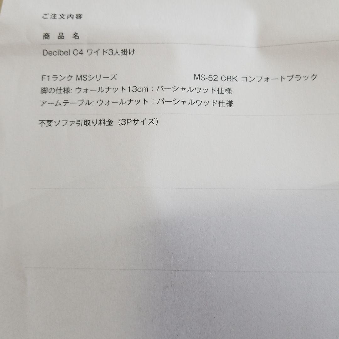 NOYES Decibel C4 ワイド3人掛け両ひじ