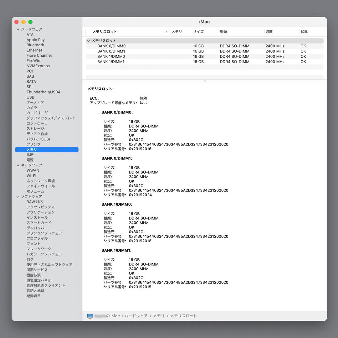 iMac 27インチ i7 4.2Ghz SSD1TB メモリ64GB 2017