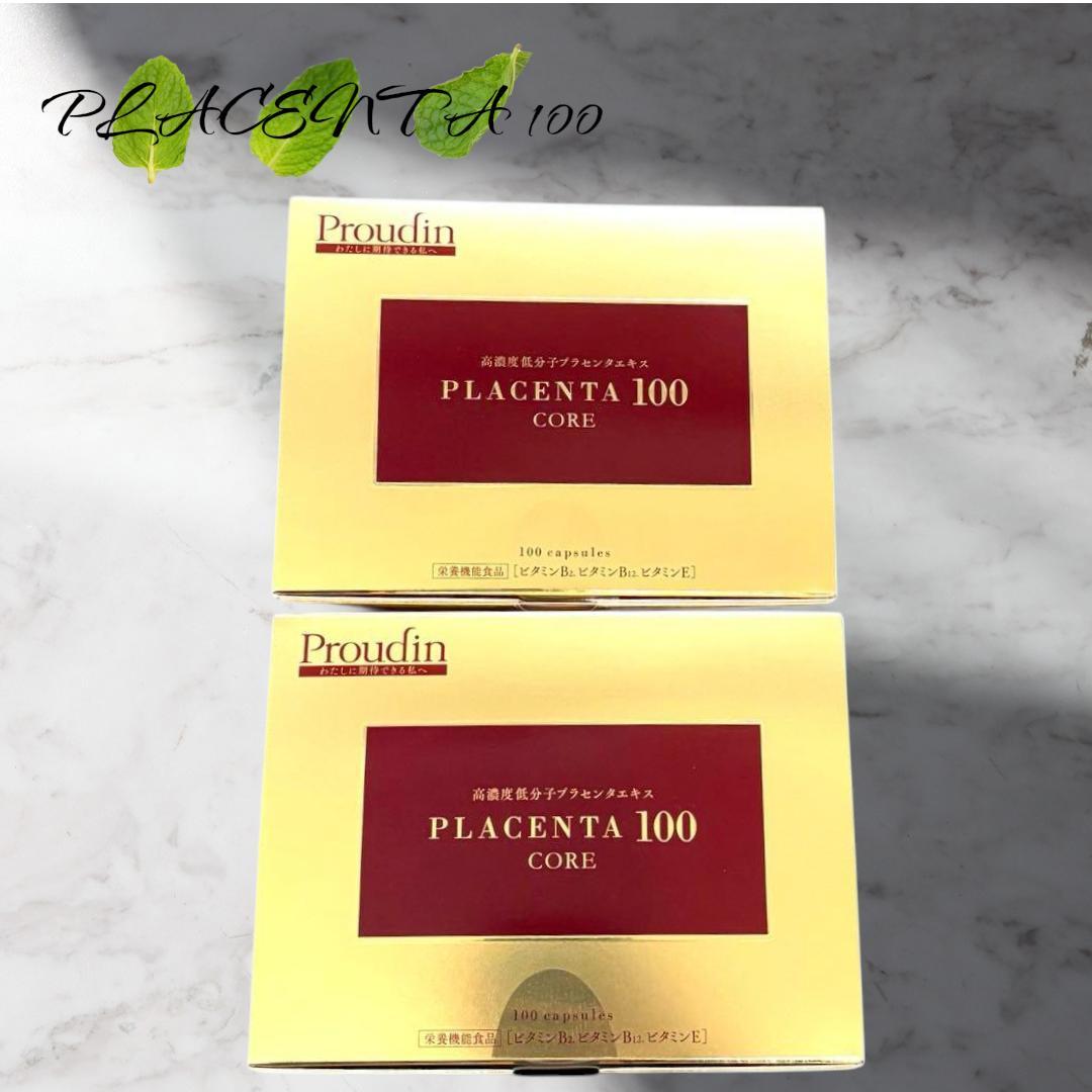 【2箱セット】プラセンタ100コアレギュラーサイズ(100粒)