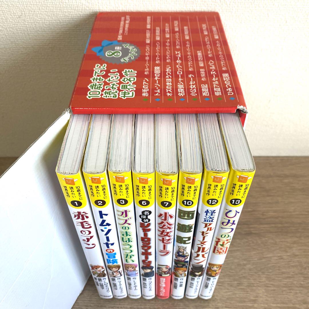 BOX付き♪【10歳まで読みたい世界名作】19冊セット 学研 Gakken児童書 絵本・児童書