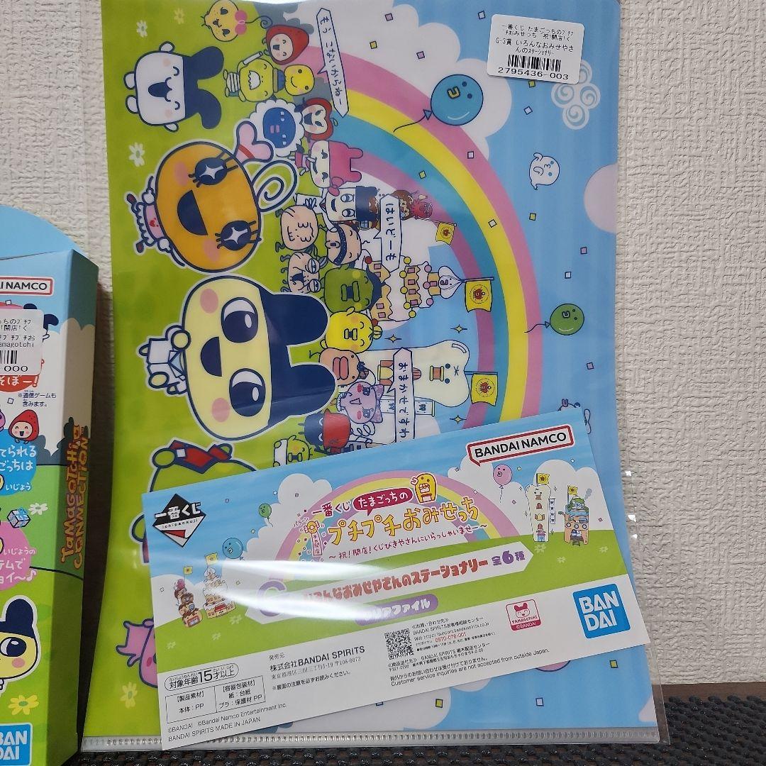 一番くじ　たまごっち　A賞　D賞　G賞