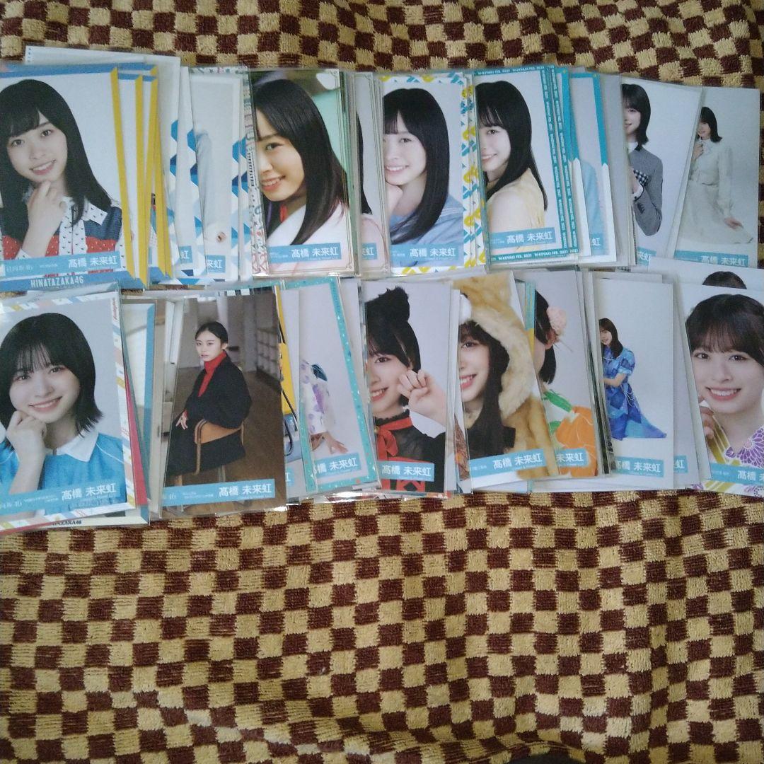 日向坂46 髙橋未来虹 生写真 コンプ まとめ売り 日向坂46 髙橋未来虹 生写真 コンプ まとめ売り - メルカリ