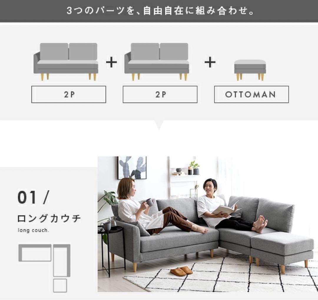 xo　ソファ　カウチソファ　ダイニングソファ