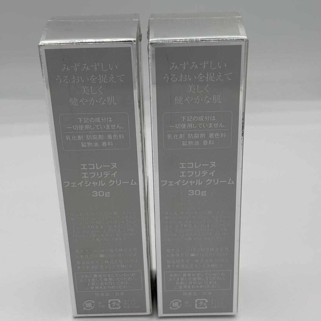 新品 未開封 エコレーヌ エブリデイ フェイシャル クリーム 30g 2個