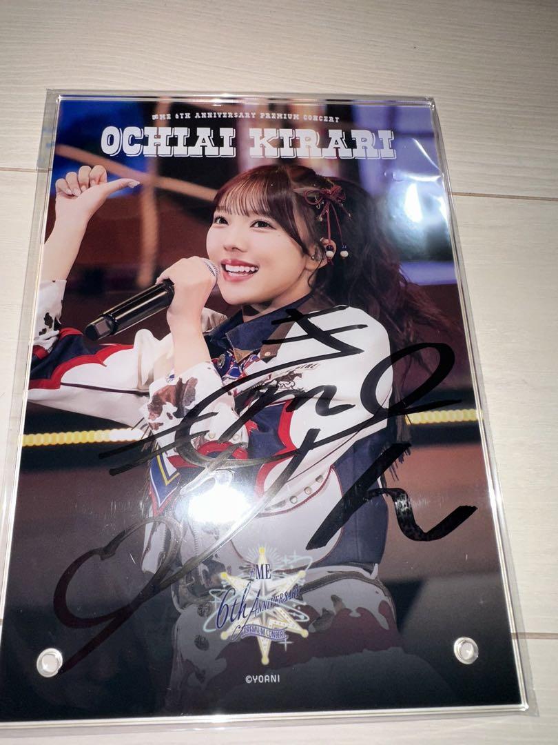 ラッフルくじ　A賞　落合希来里　きらりん