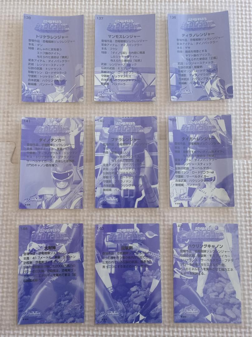 恐竜戦隊ジュウレンジャー カード セット