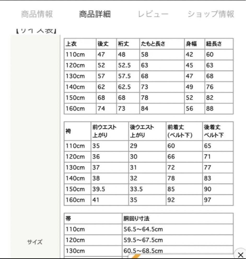 キャサリンコテージ　袴セット　着物女の子140