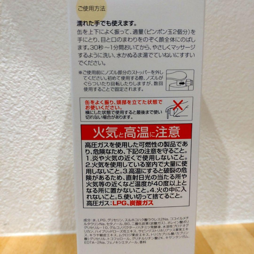 【新品/最終値下】DHC ブライトニングホイップウォッシュ ５本セット おまけ付