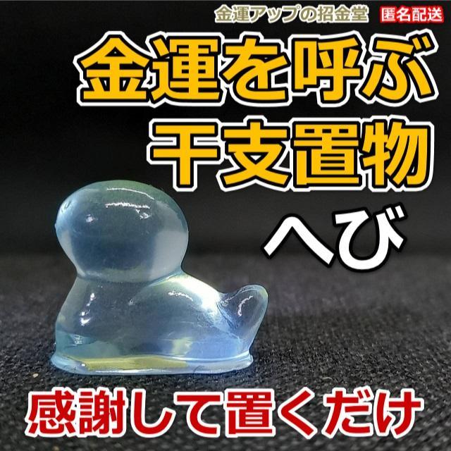トイレの神様「烏枢沙摩明王（うすさまみょうおう）」オルゴナイト他　同梱値引き適用