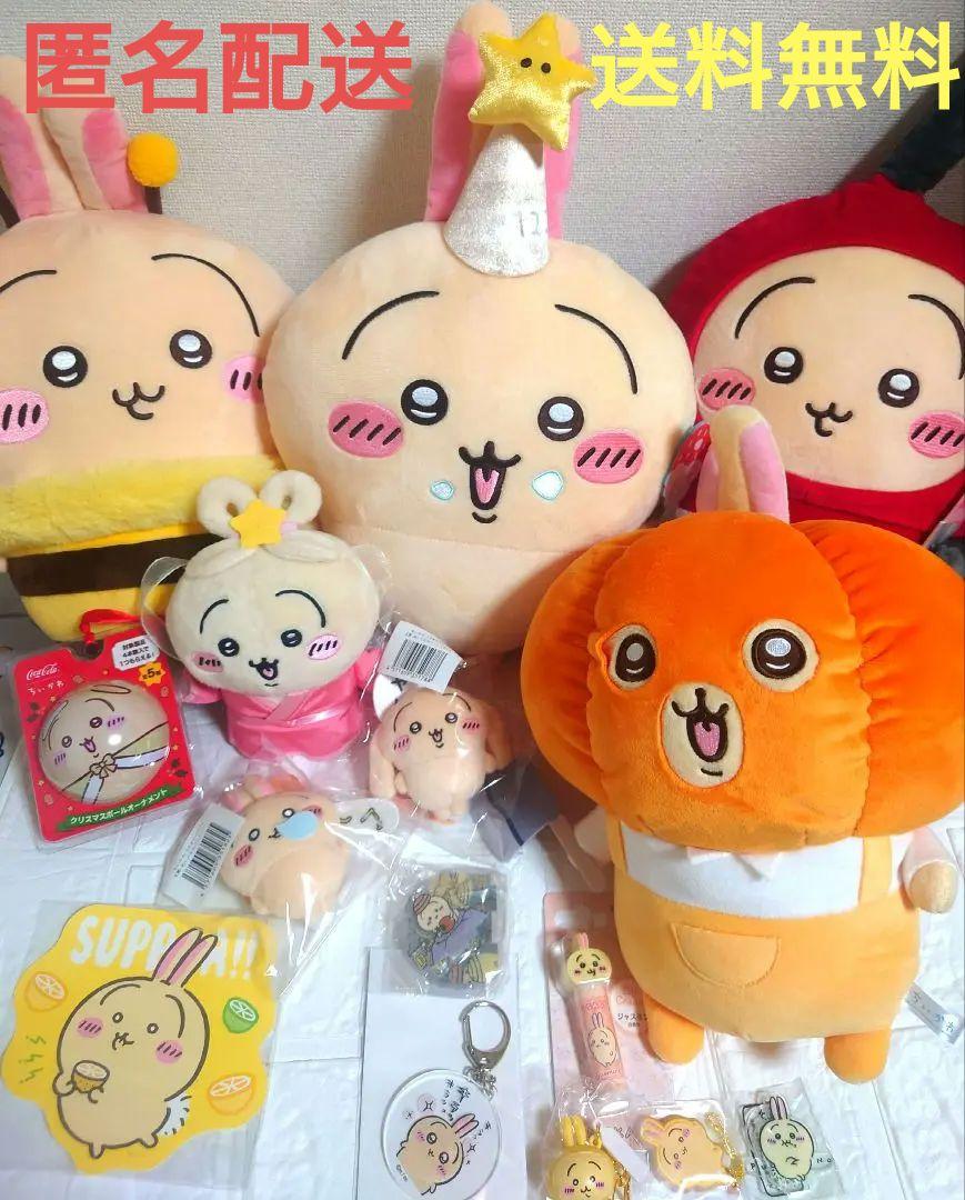 ちいかわ　うさぎ　ぬいぐるみセット ちいかわ、うさぎ ぬいぐるみセット - メルカリ