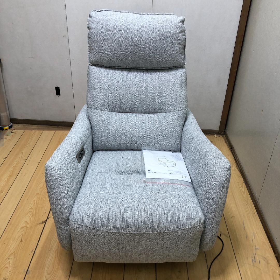 電動布張りリクライニングパーソナルチェア(2モーター LE01 GY) ニトリ ソファー ソファ 電動布張りリクライニングパーソナル