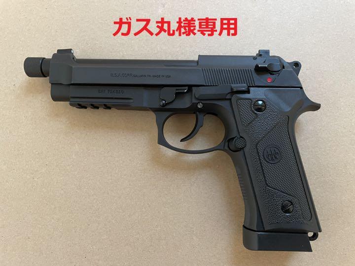 タニオコバ　BM9 Co2ガスガン