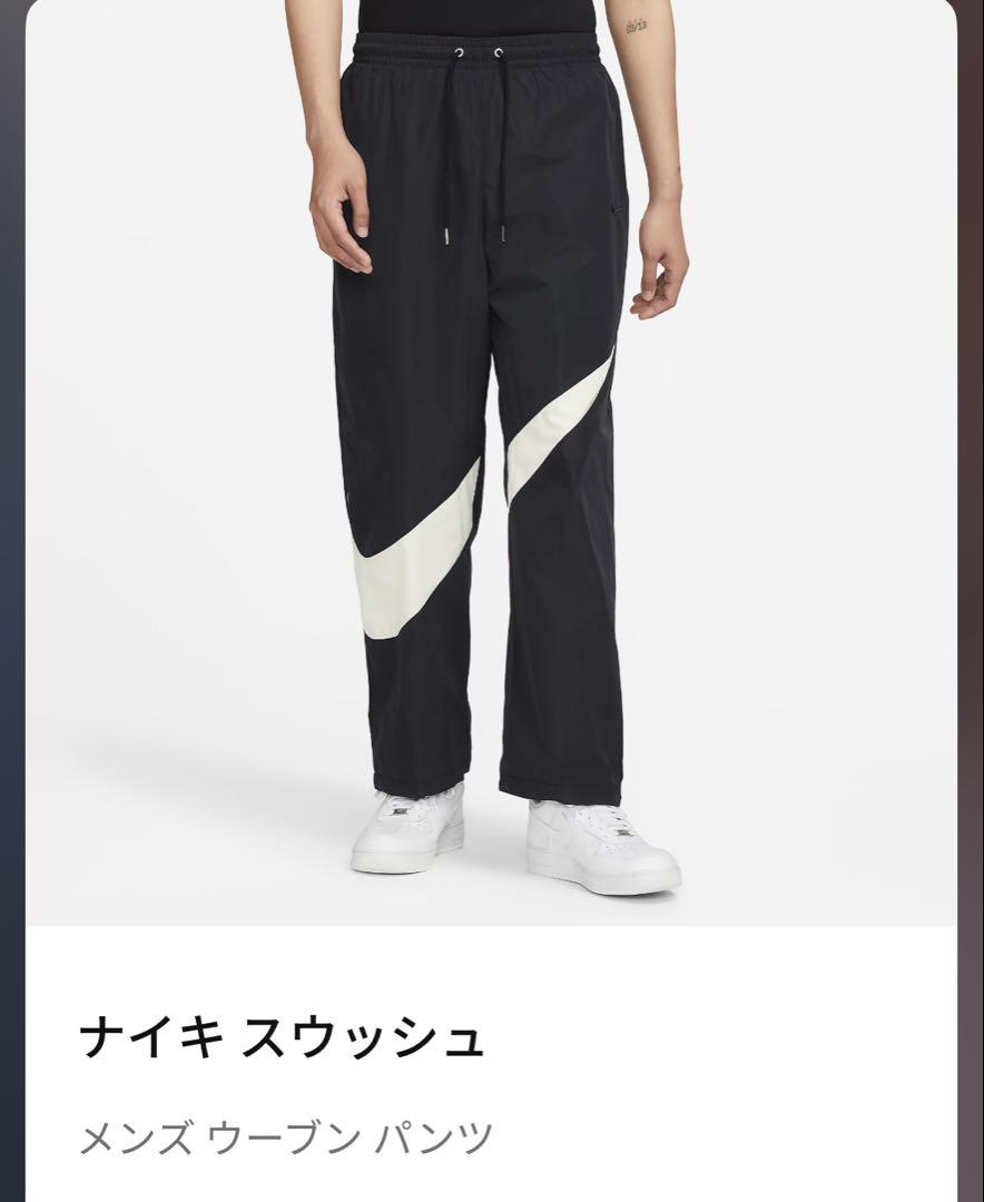 ナイキ　M ナイロンパンツ　ジョガーパンツ　ブラック　黒　ビッグスウッシュ　ロゴ