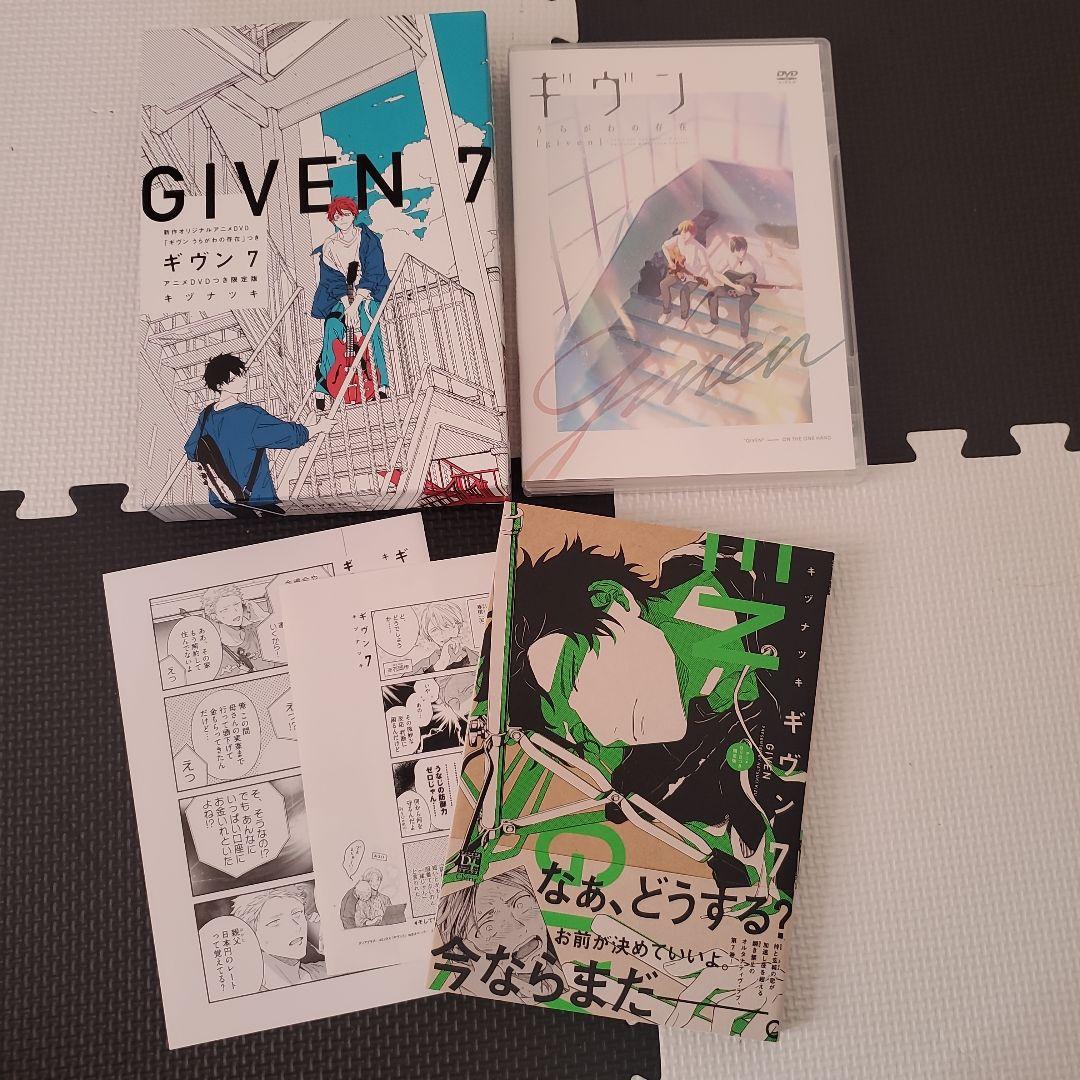 【60％OFF】 ギヴン7 アニメDVDつき限定版 - メルカリ 女性漫画