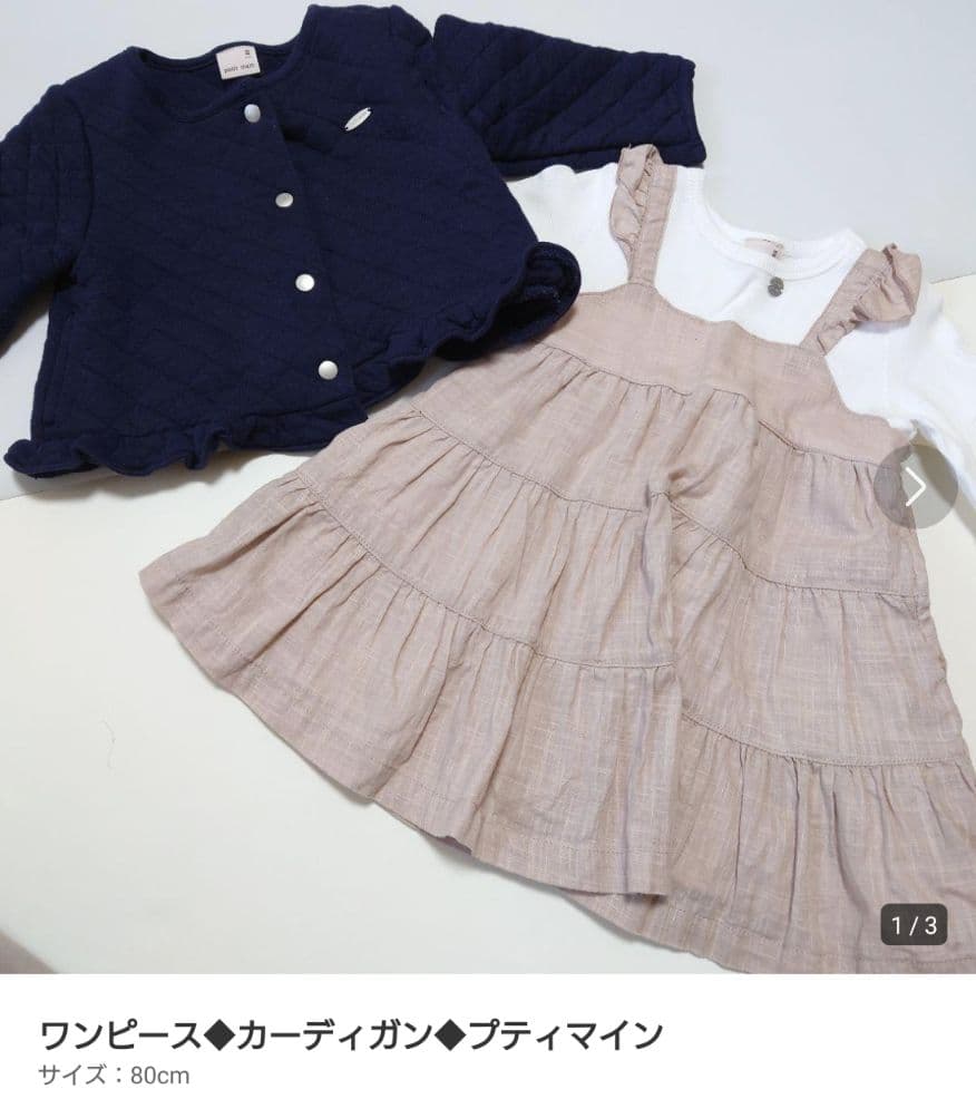 たーくぱぱ様専用◇靴・服おまとめ◇ 品質保証書付