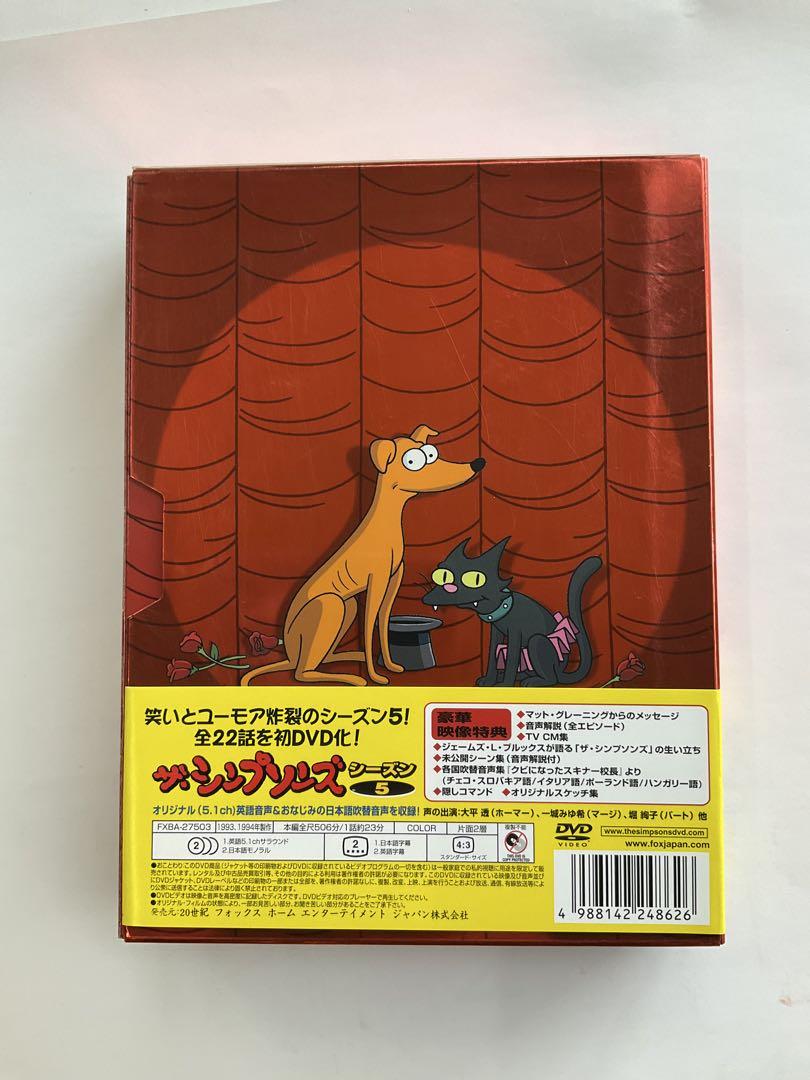 ザシンプソンズ　DVD 5巻セット　吹替版　GW期間値引き